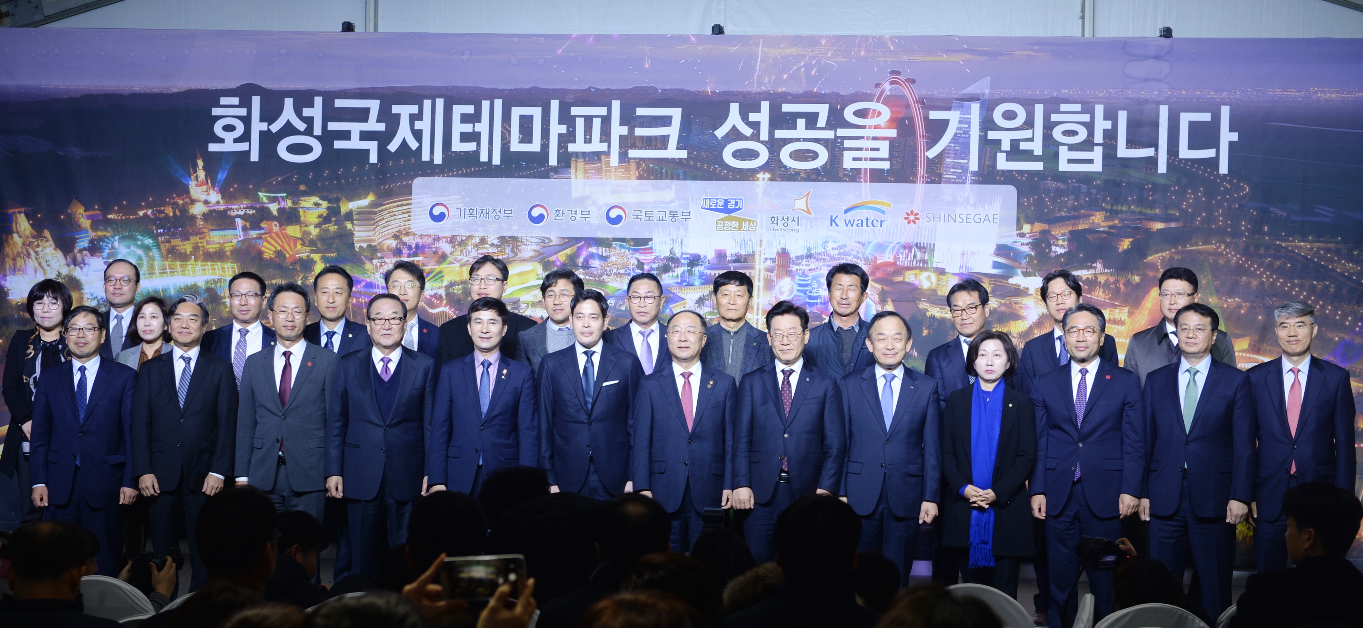 한국수자원공사, 화성국제테마파크 비전 선포식 개최 이미지[2]