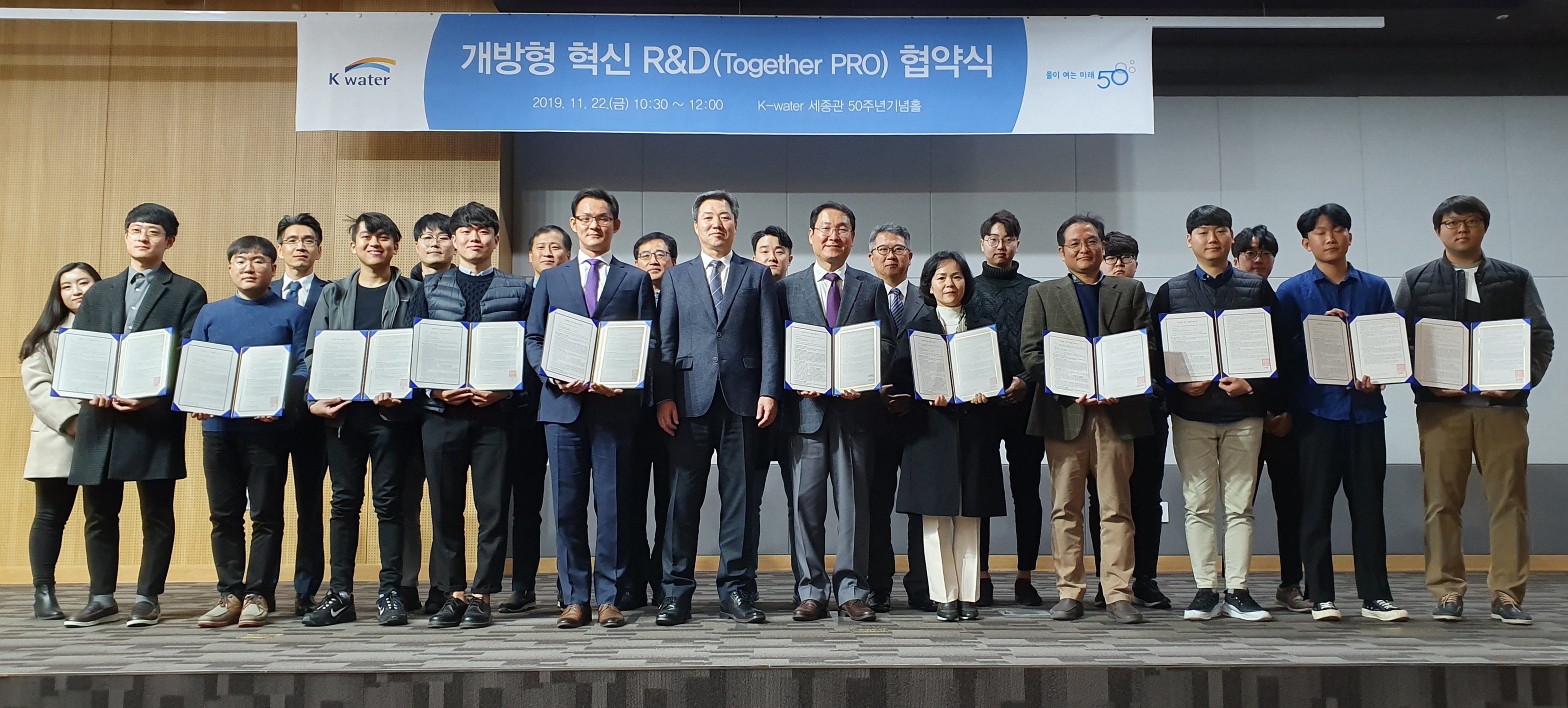 한국수자원공사, 물분야 개방형 혁신 연구개발 지원 나서 이미지[1]