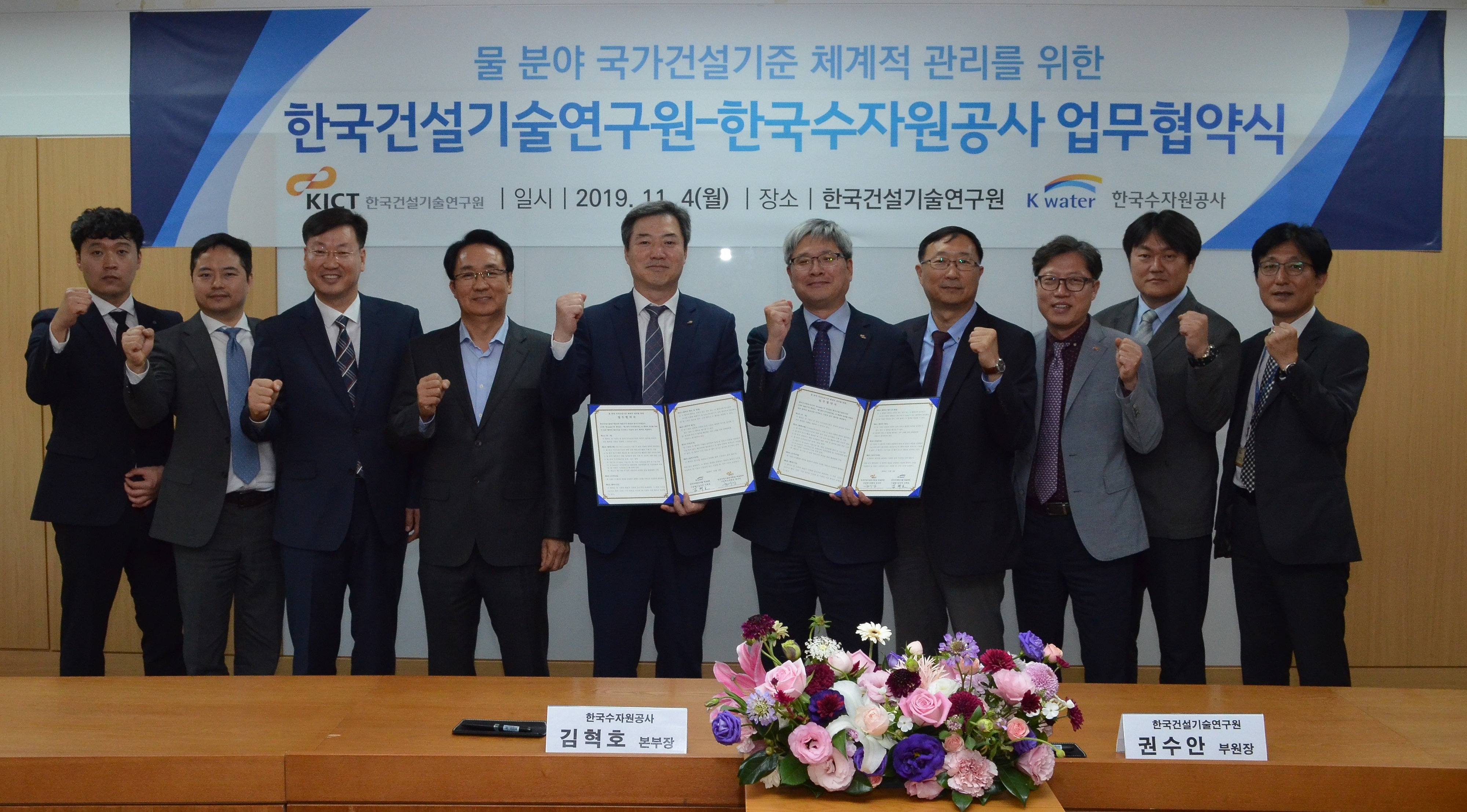 한국수자원공사, 물분야 국가건설기준 관리에 참여 한다 이미지[2]