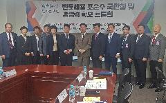 반도체 관련 기술 국산화 방안 전문가 간담회 열려