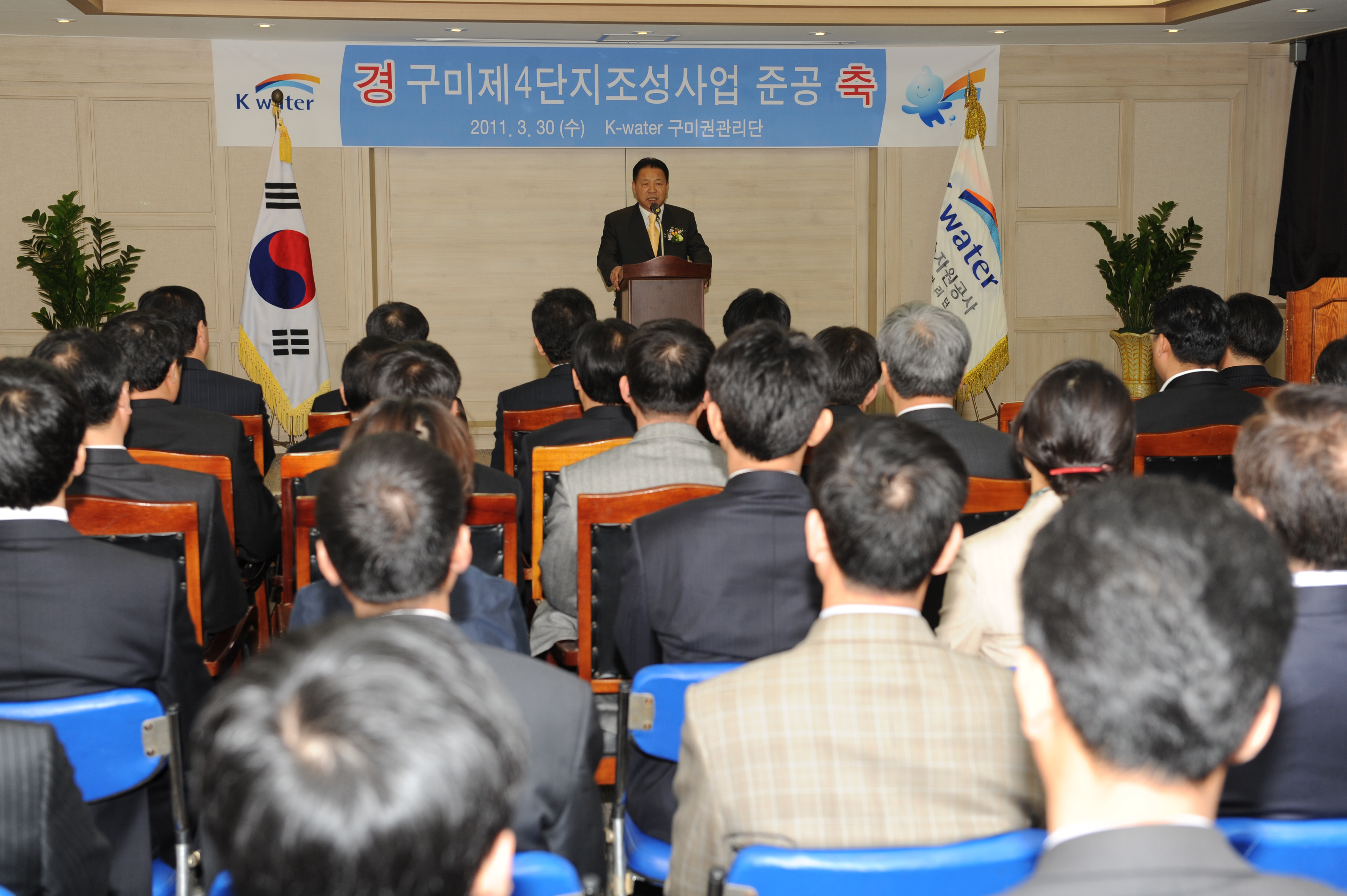 구미국가산업 4단지 조성사업 준공식