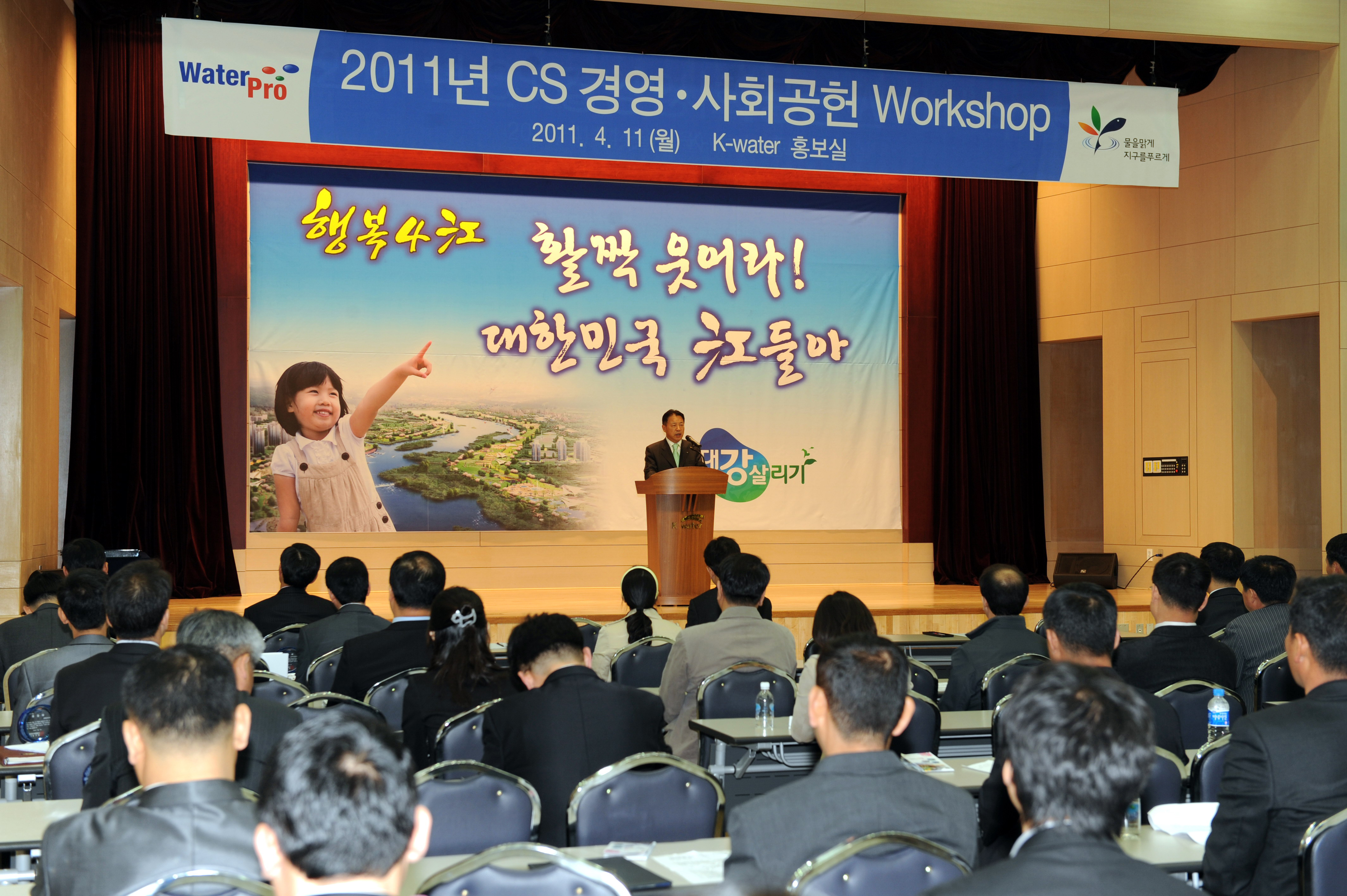 2011 CS경영 사회공헌 워크숍 