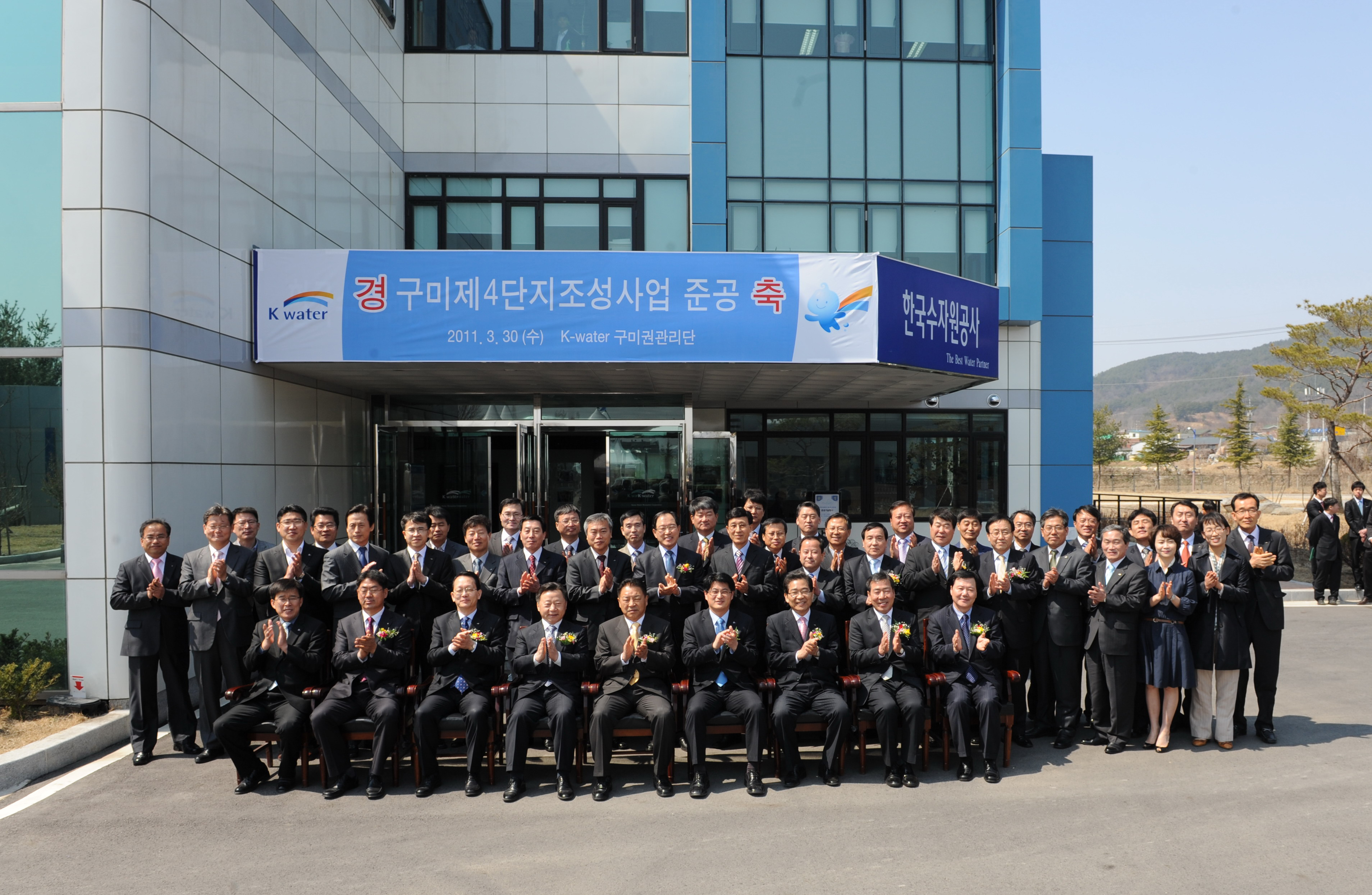 구미국가산업 4단지 조성사업 준공식 이미지[1]