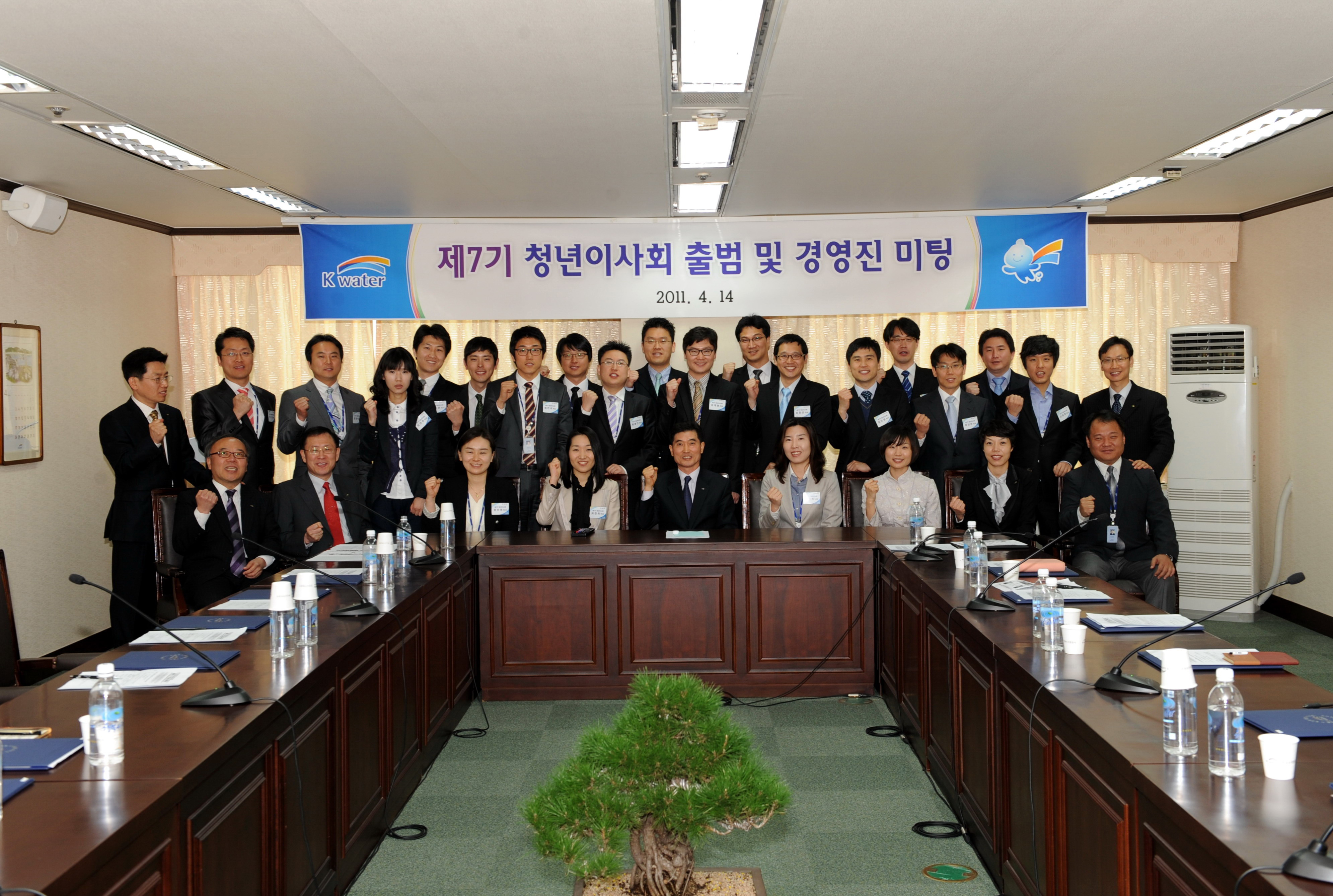 제7기 청년이사회 출범식 