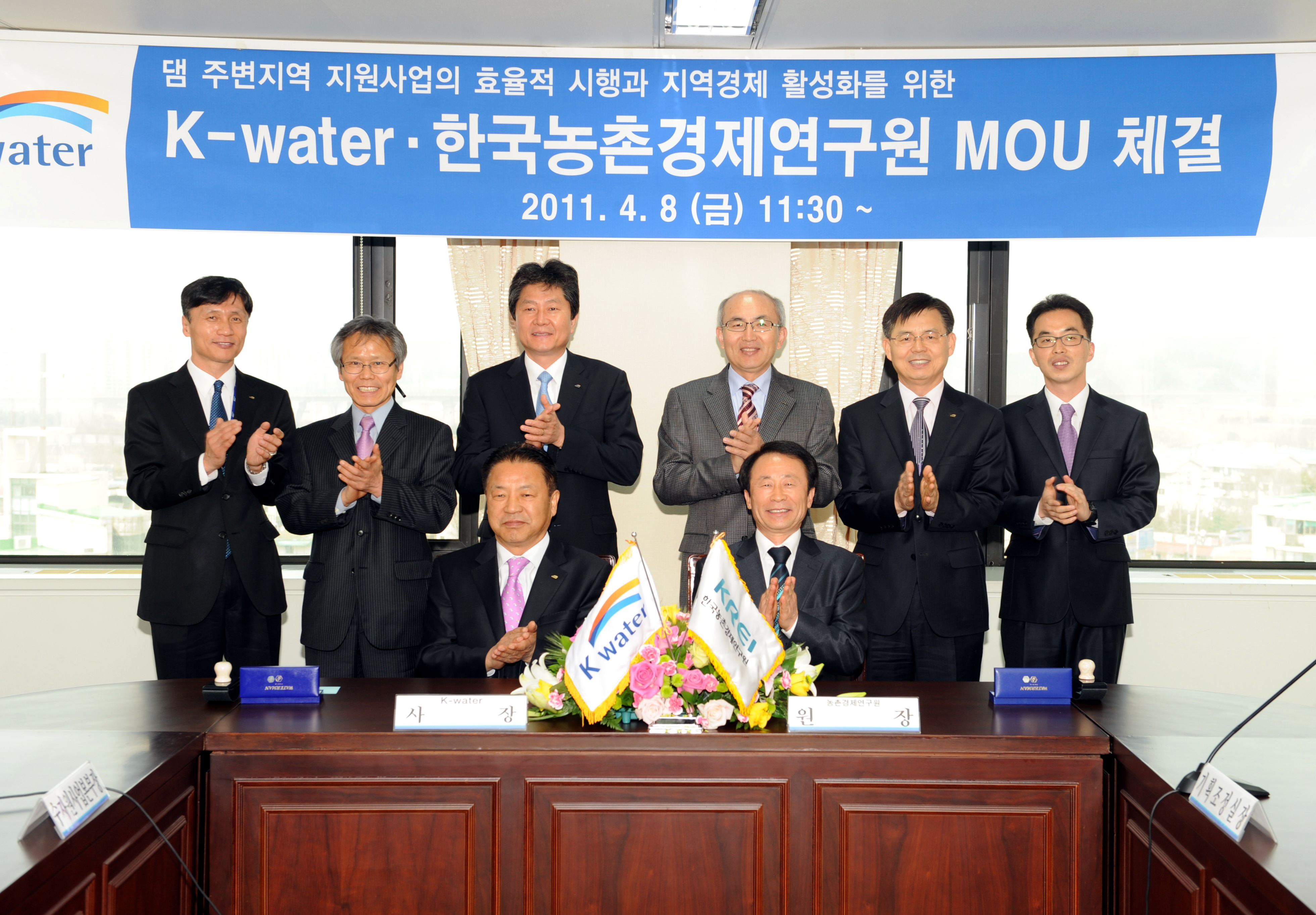 한국농촌경제연구원 M0U 체결 이미지[1]