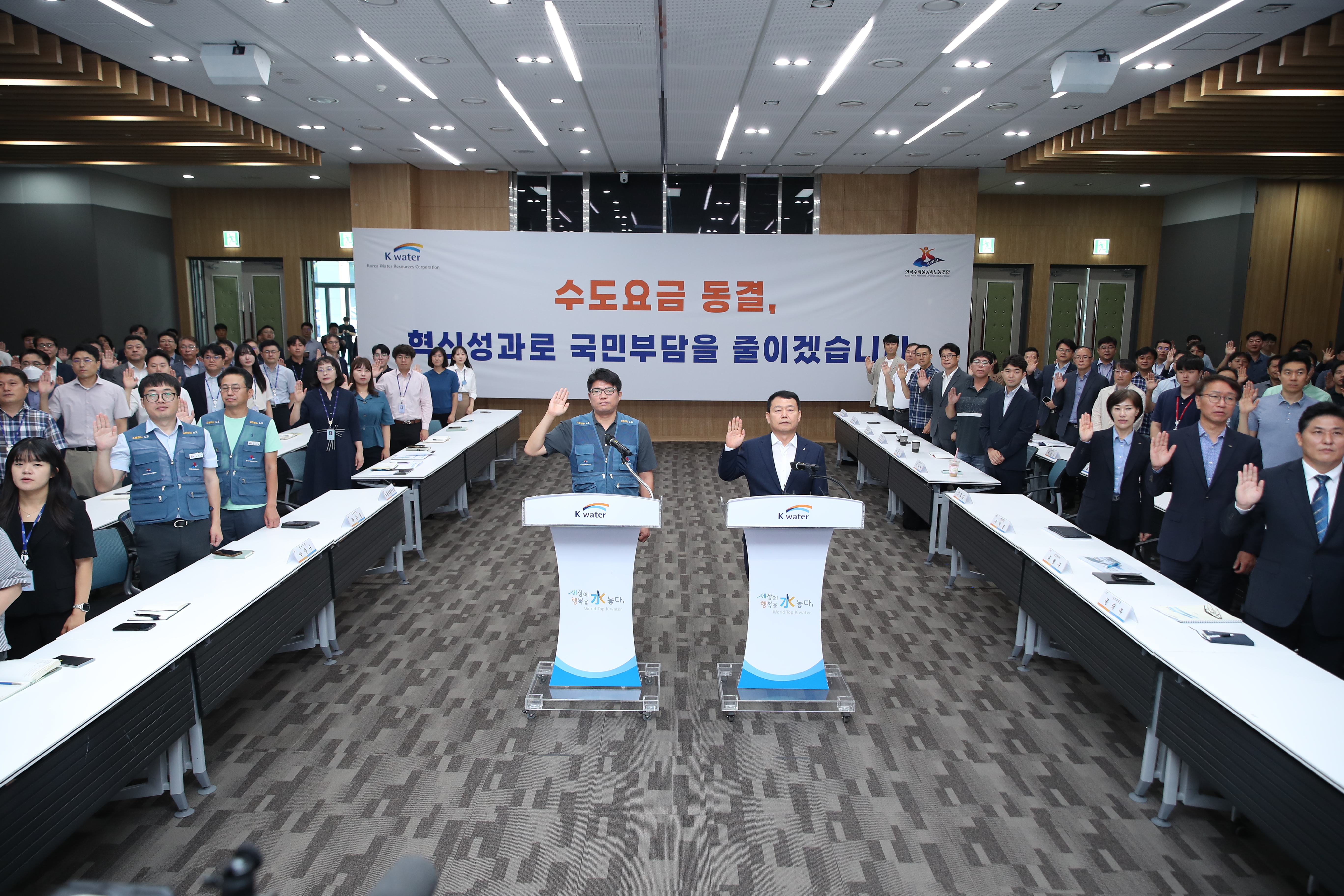 한국수자원공사 ‘수도요금 동결’ 선언 이미지[1]