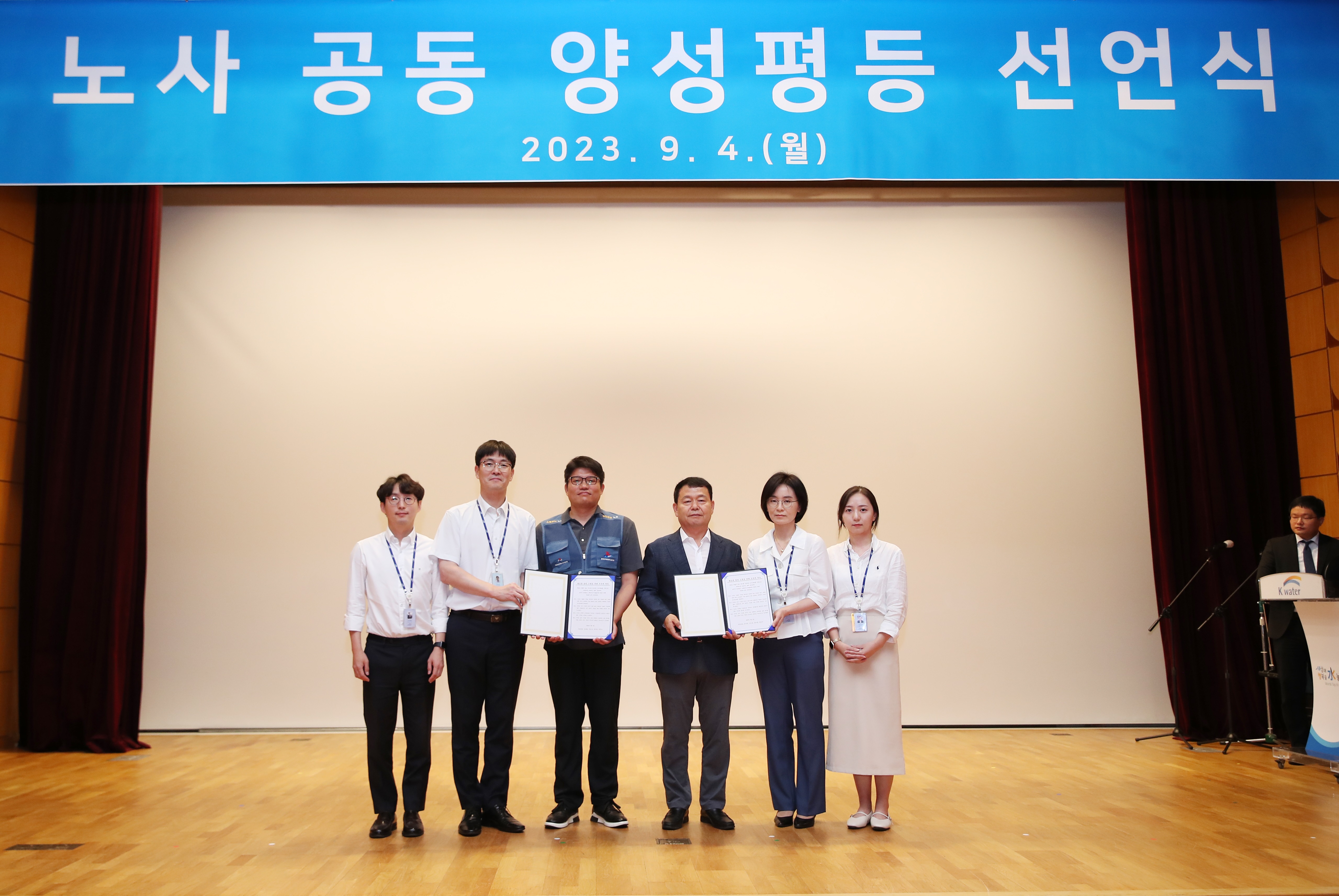 한국수자원공사 “함께 성장하며 모두가 존중받는 평등한 일터 만들기” 앞장 이미지[2]