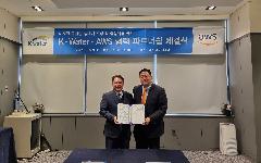 한국수자원공사·아마존웹서비스(AWS), 디지털 물산업 육성 위해 손잡는다