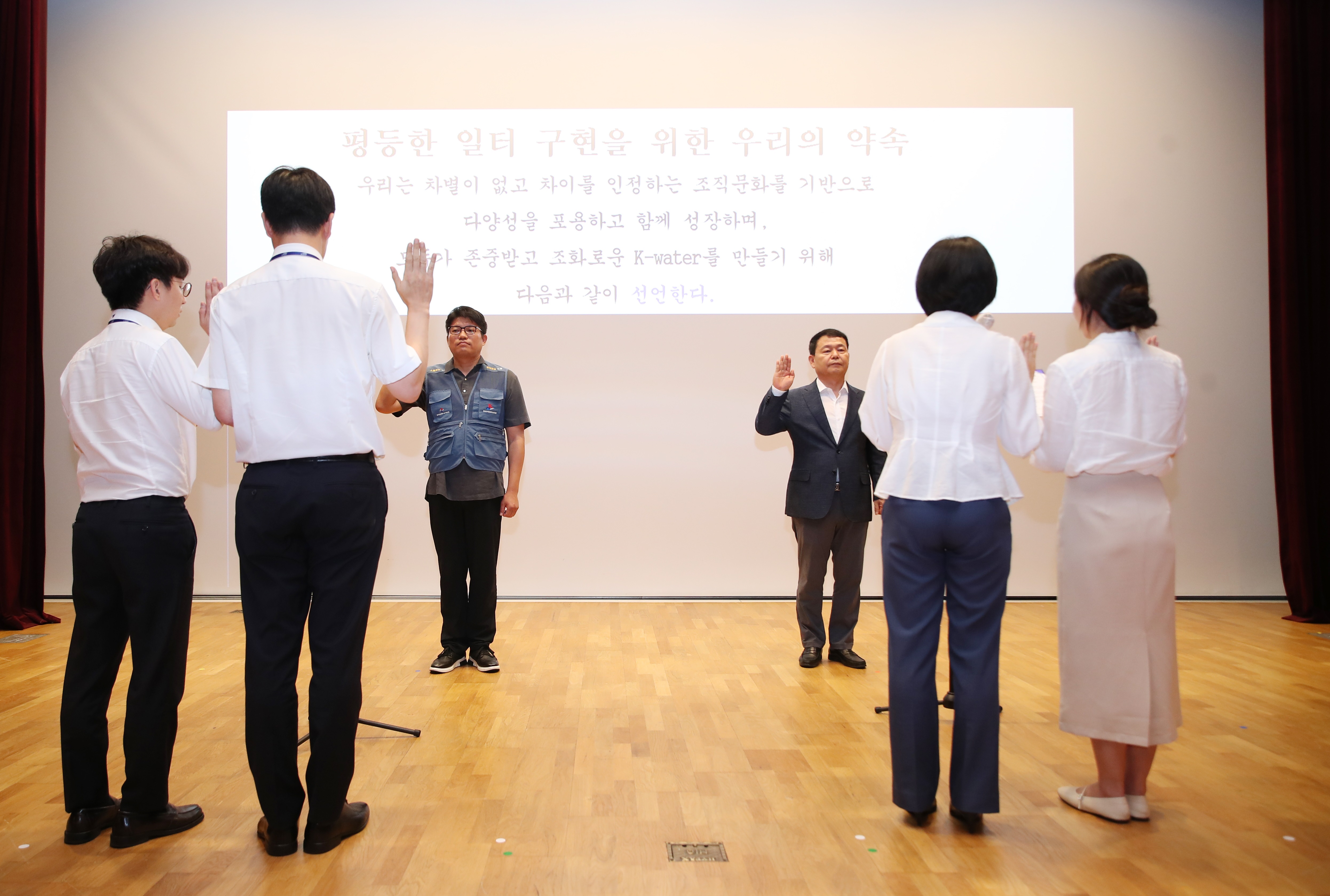 한국수자원공사 “함께 성장하며 모두가 존중받는 평등한 일터 만들기” 앞장 이미지[1]