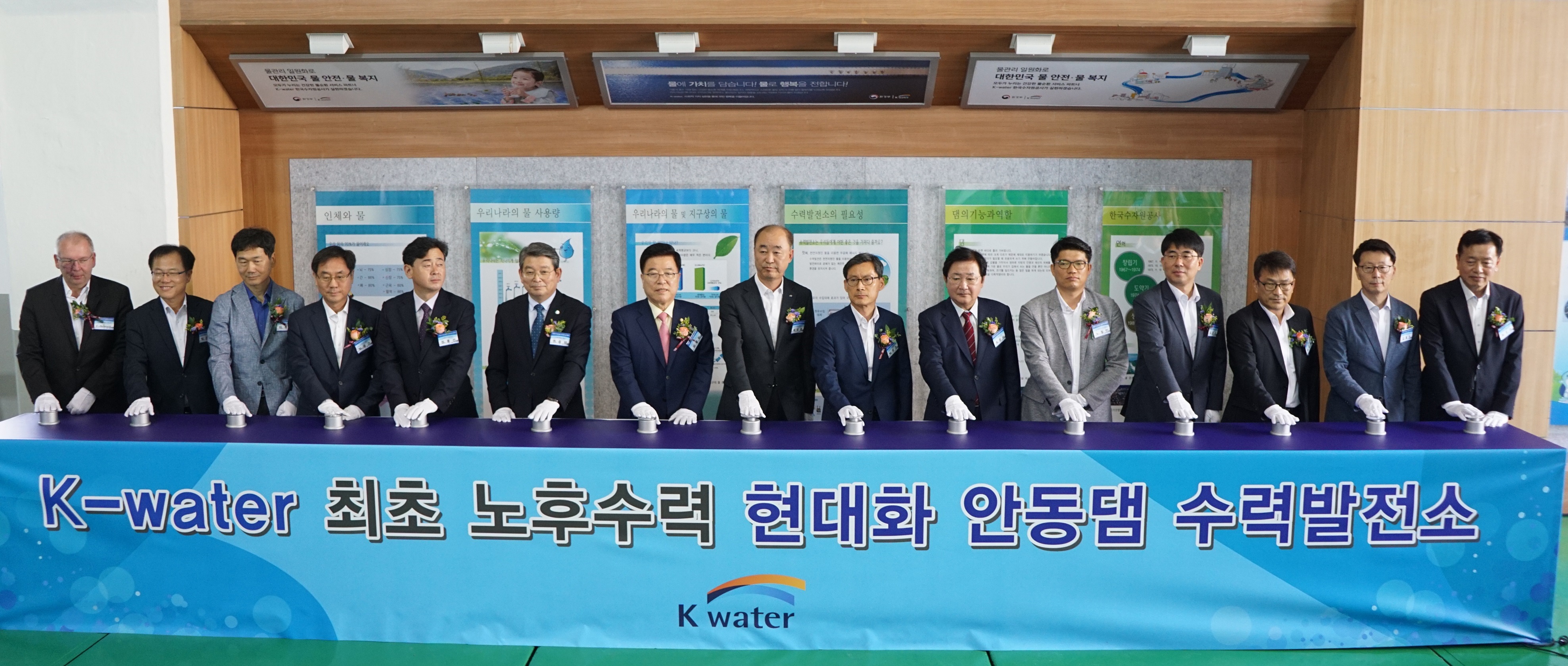 한국수자원공사, 안동댐 수력발전설비 현대화사업 완료 이미지[2]