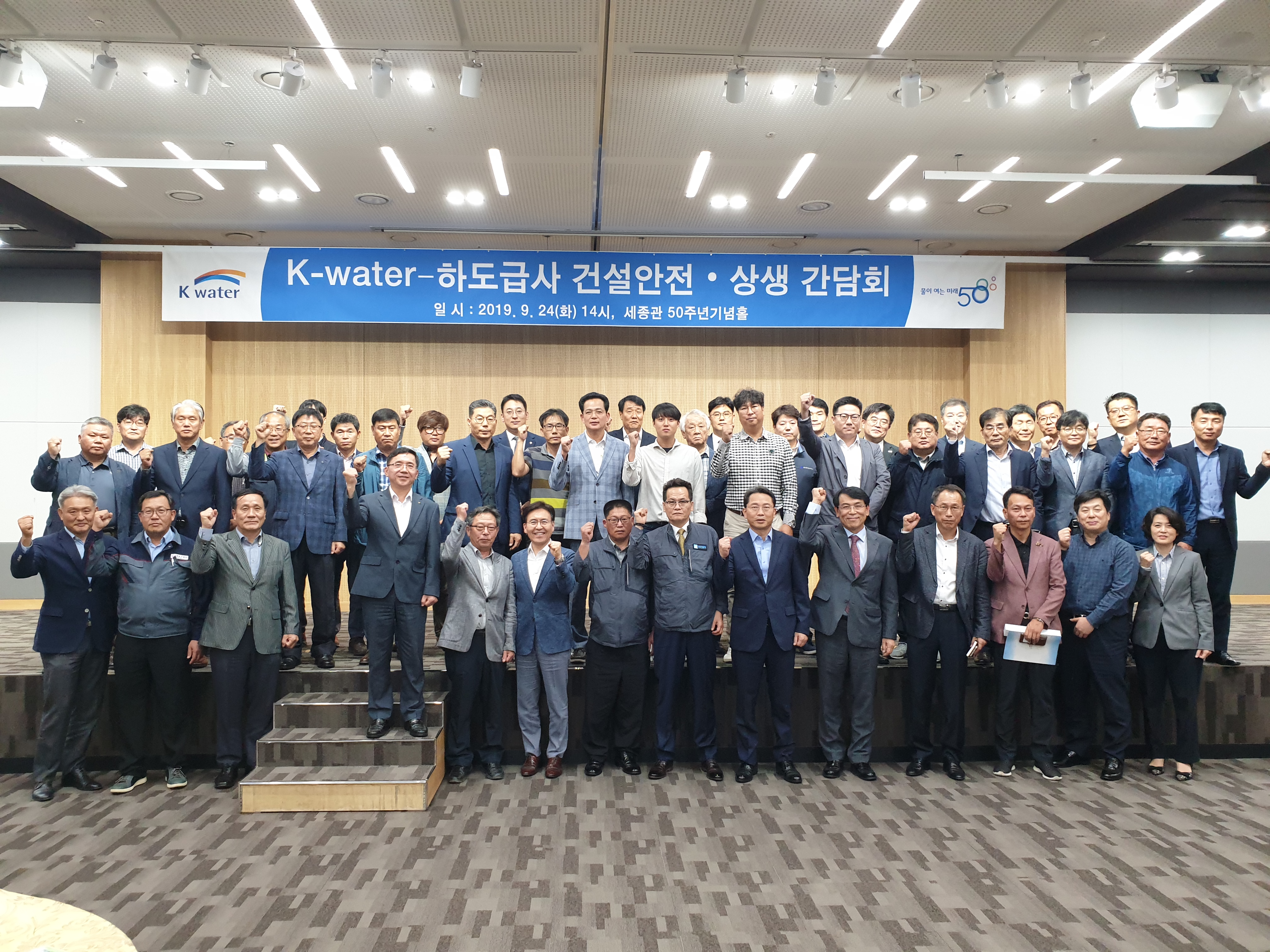 한국수자원공사, 하도급사와 건설안전 및 상생 협력 나서 이미지[1]