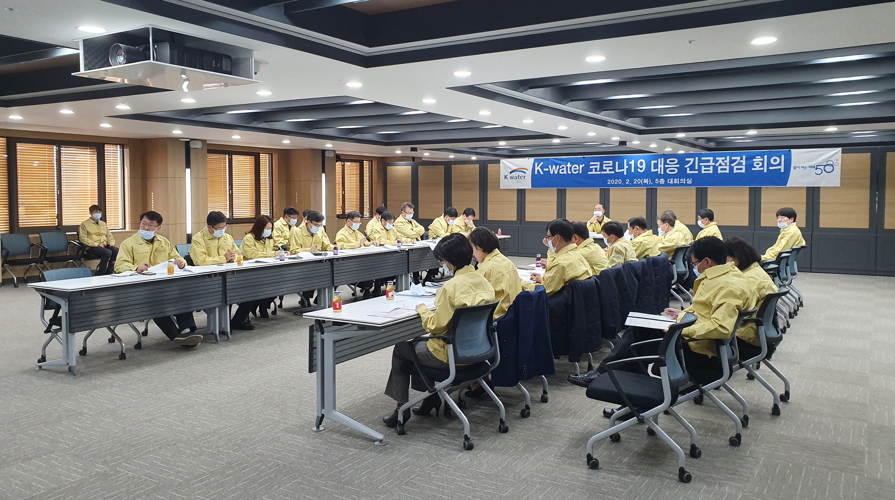 한국수자원공사, 전사적 코로나19 확산 대응체계 점검 이미지[2]