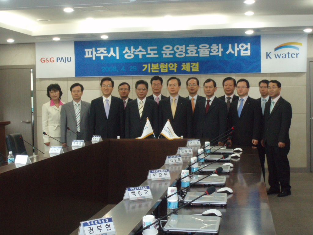 수공-파주시 지방상수도 효율화사업 기본협약식 체결 이미지[1]