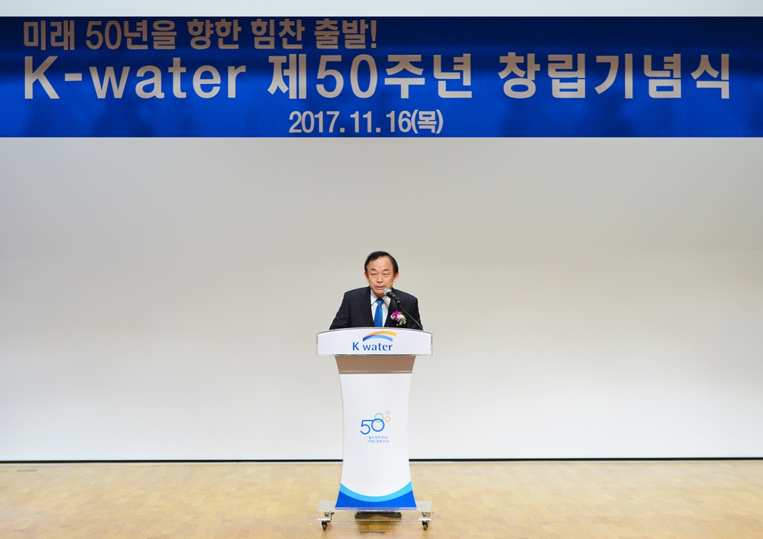 K-water, 100년 향한 새로운 출발 선포 이미지[1]