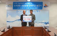 K-water 노사, 비정규직 문제, 일자리 창출 발 벗고 나섰다.