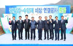 K-water 평림댐, 농업용수 연계해 물 문제 해결 나서