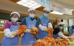 K-water, 창립 50주년 기념 사랑의 김장 나눈다!