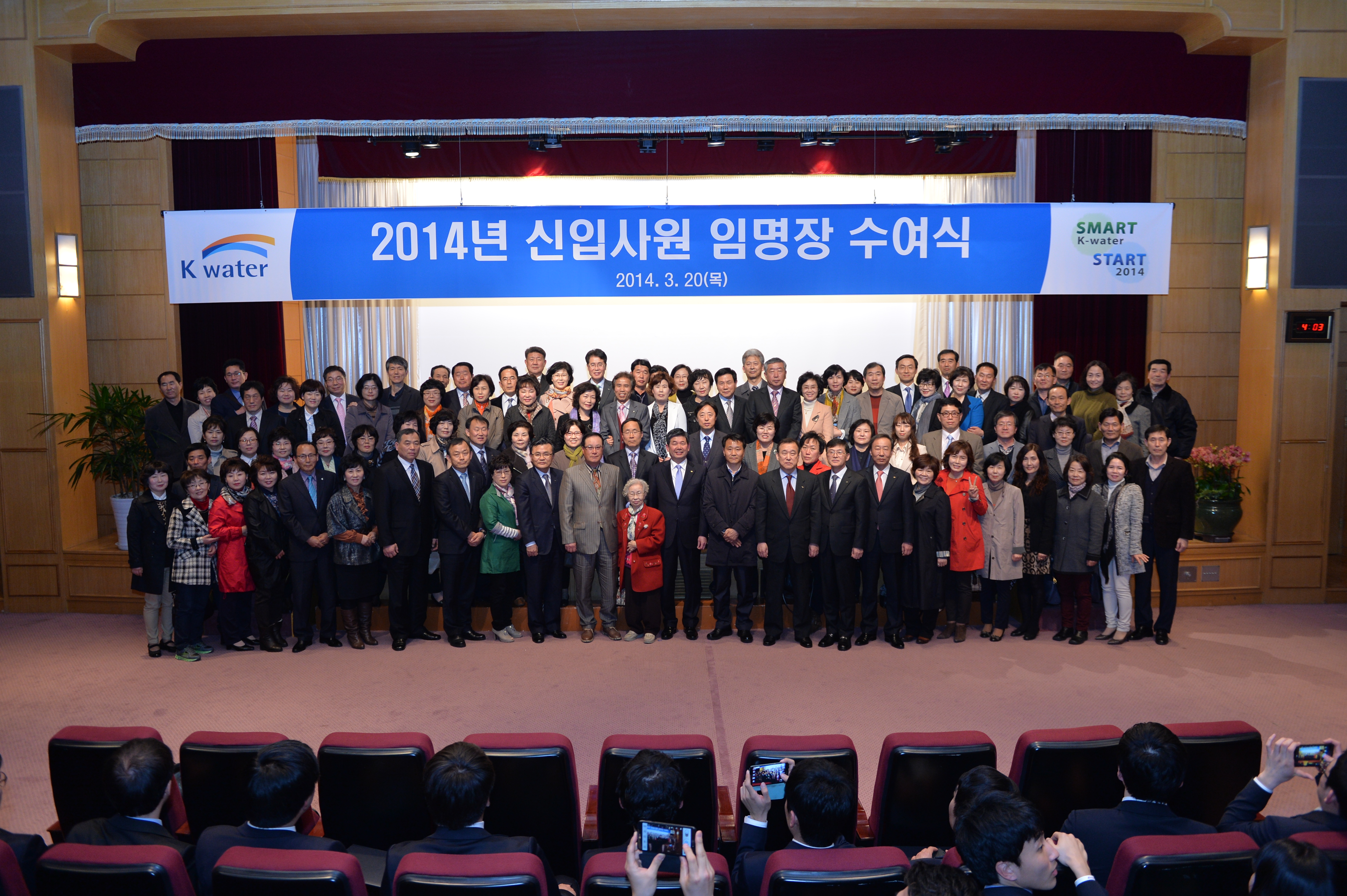 2014년 신입사원 임명 및 가족초청 행사 이미지[1]