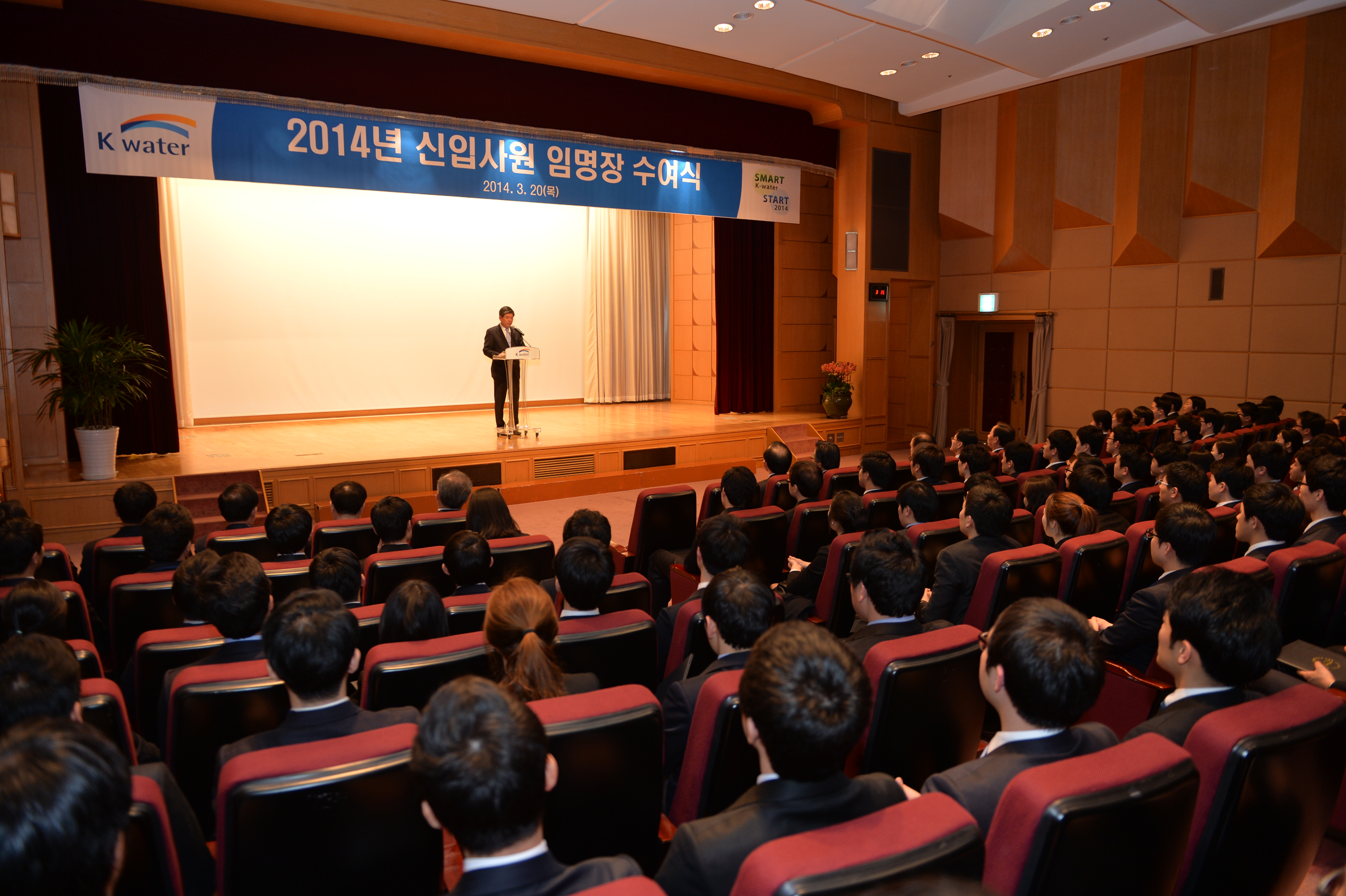 2014년 신입사원 임명 및 가족초청 행사