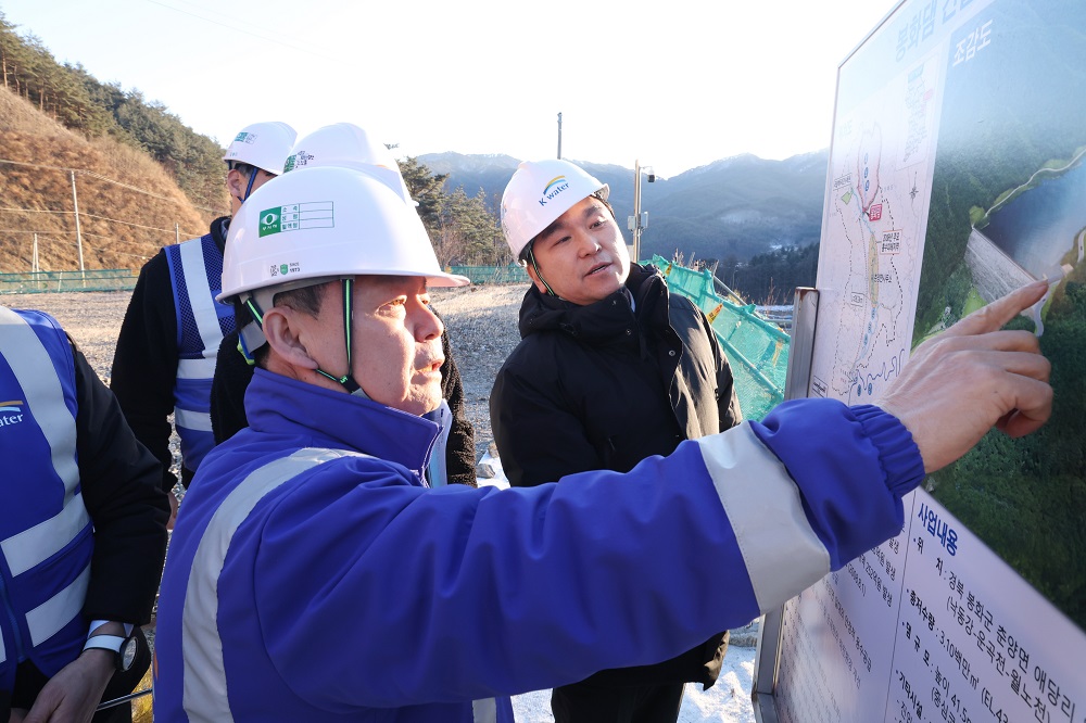 윤석대 한국수자원공사 사장, 혹한기 봉화댐 건설 현장점검 이미지[2]