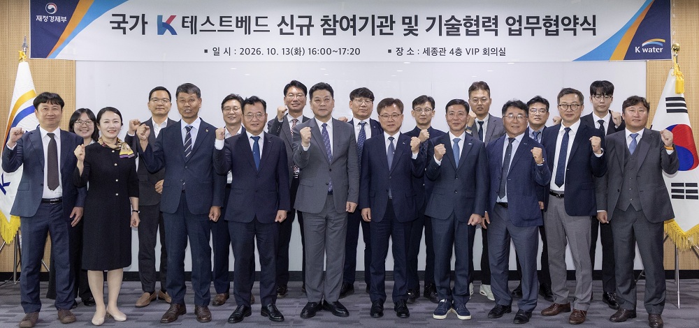 한국수자원공사, 9개 기관과 손잡고 국가 K-테스트베드 실증 수준 높인다 이미지[1]
