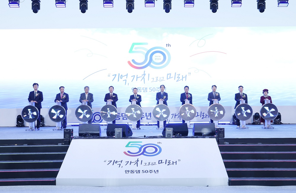 한국수자원공사, 안동댐 50년 넘어 미래 100년 연다… 물관리 혁신·지역 상생 비전 선포 이미지[2]