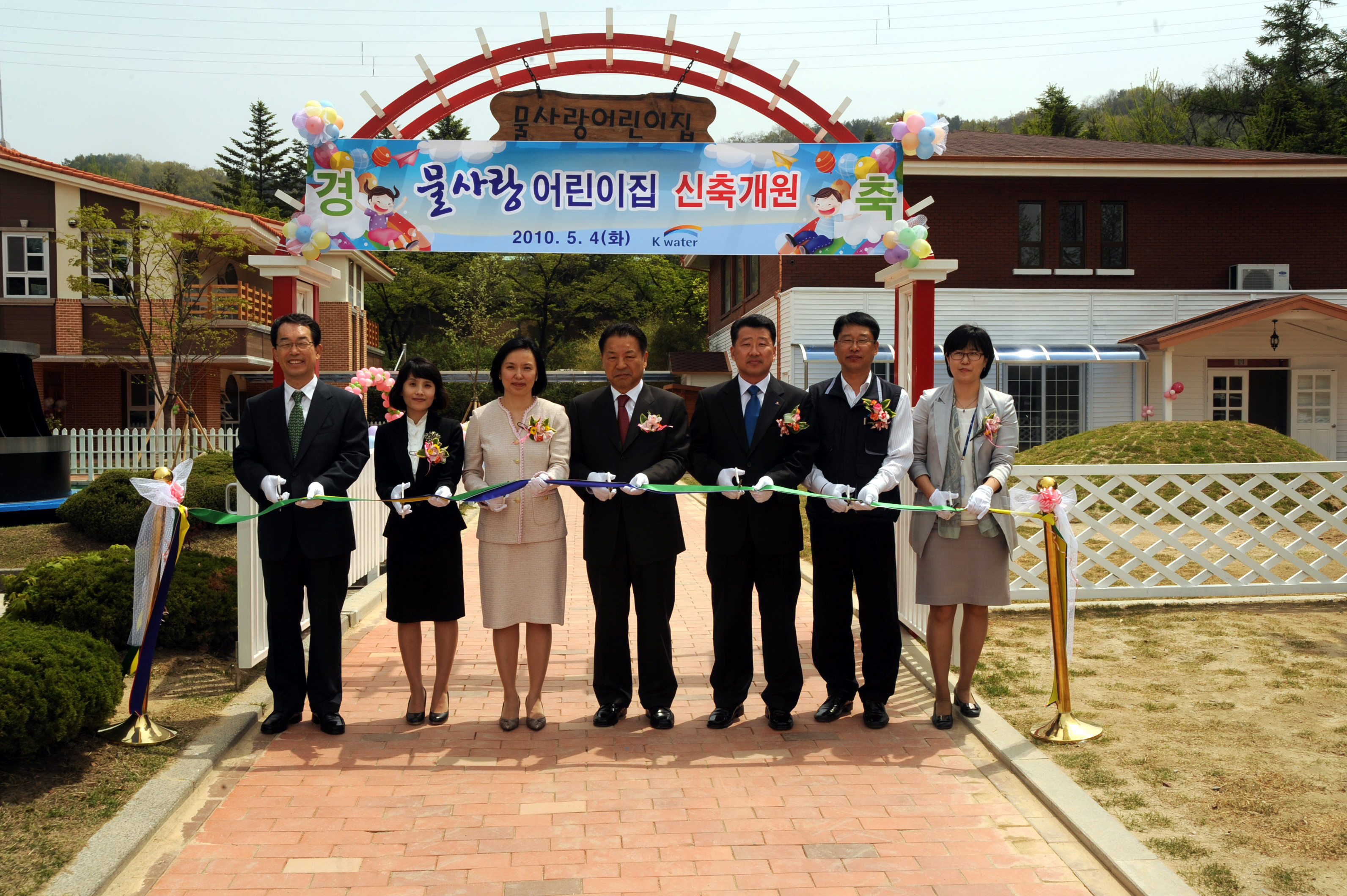 물사랑 어린이집 신축 개원식 이미지[1]