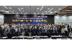 한국수자원공사, 한국물환경학회와 함께 녹조 기술 발전을 위한 심층토론회 개최