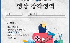 한국수자원공사, 세계 물의 날 기념 영상 공모