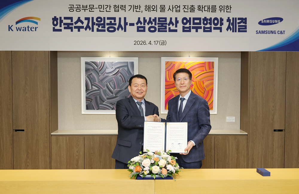 한국수자원공사, 공공-민간 협력으로 해외 물사업 수주 경쟁력 높인다 이미지[1]