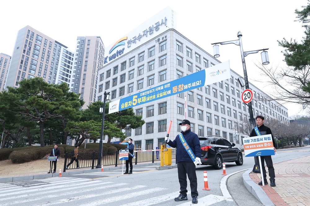 한국수자원공사, 자원안보위기 대응 적극 동참 이미지[1]