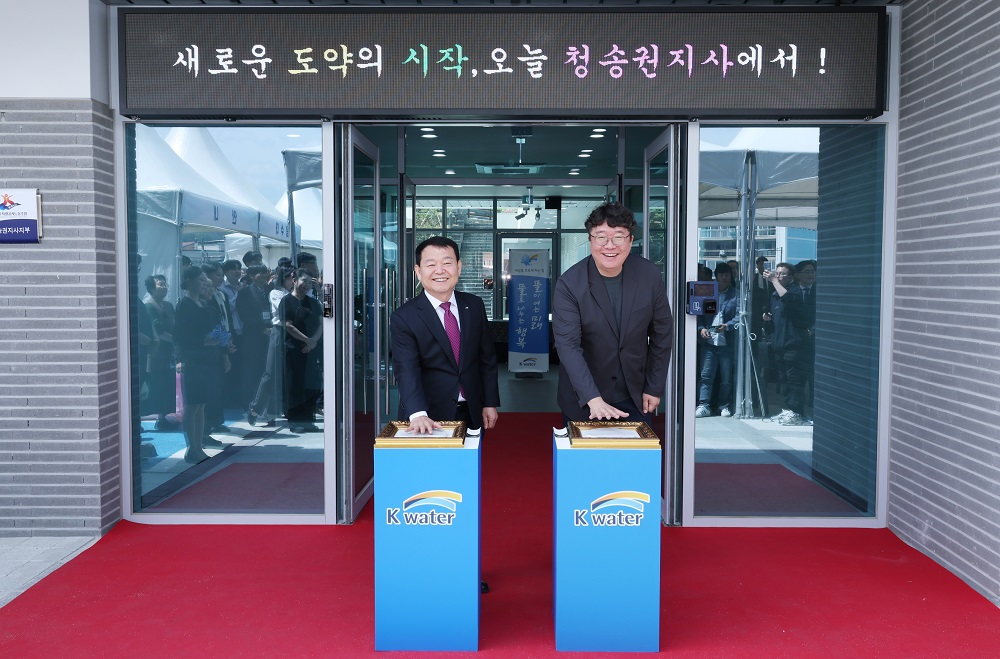 한국수자원공사, 청송권지사 신사옥 준공으로 지역 통합물관리 기반 강화 이미지[2]