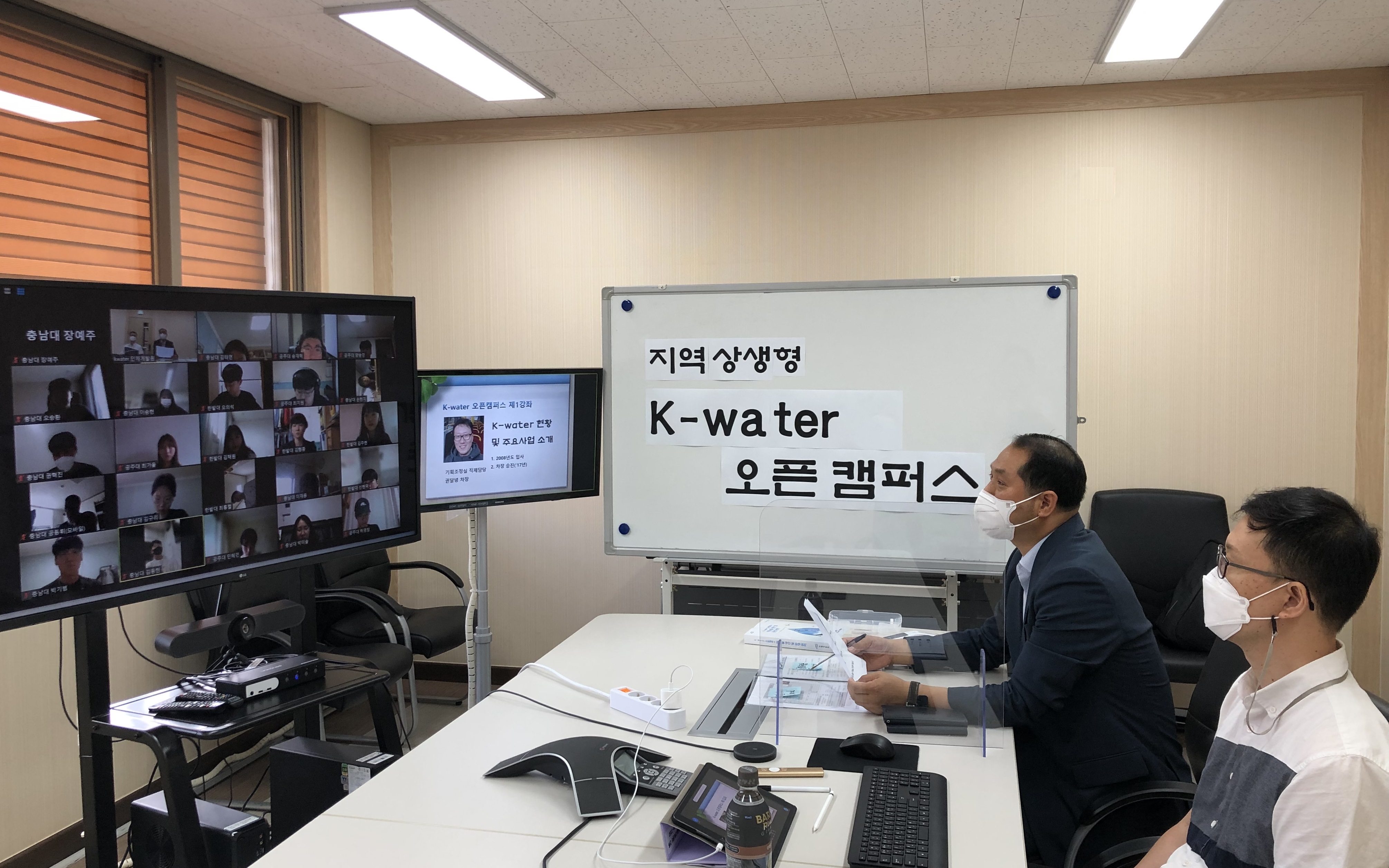 한국수자원공사, 지역 청년 인재양성을 지원합니다 이미지[1]