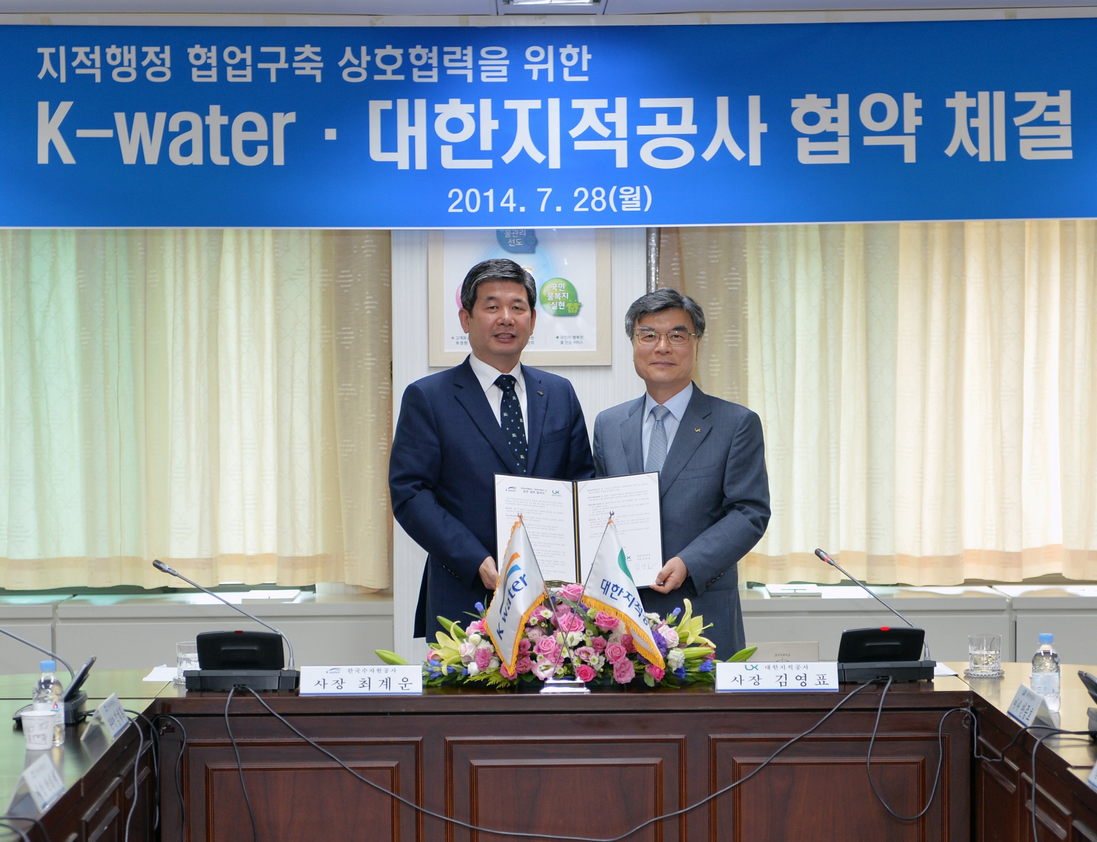 “상생발전 위해 물과 공간이 만났다” 이미지[2]