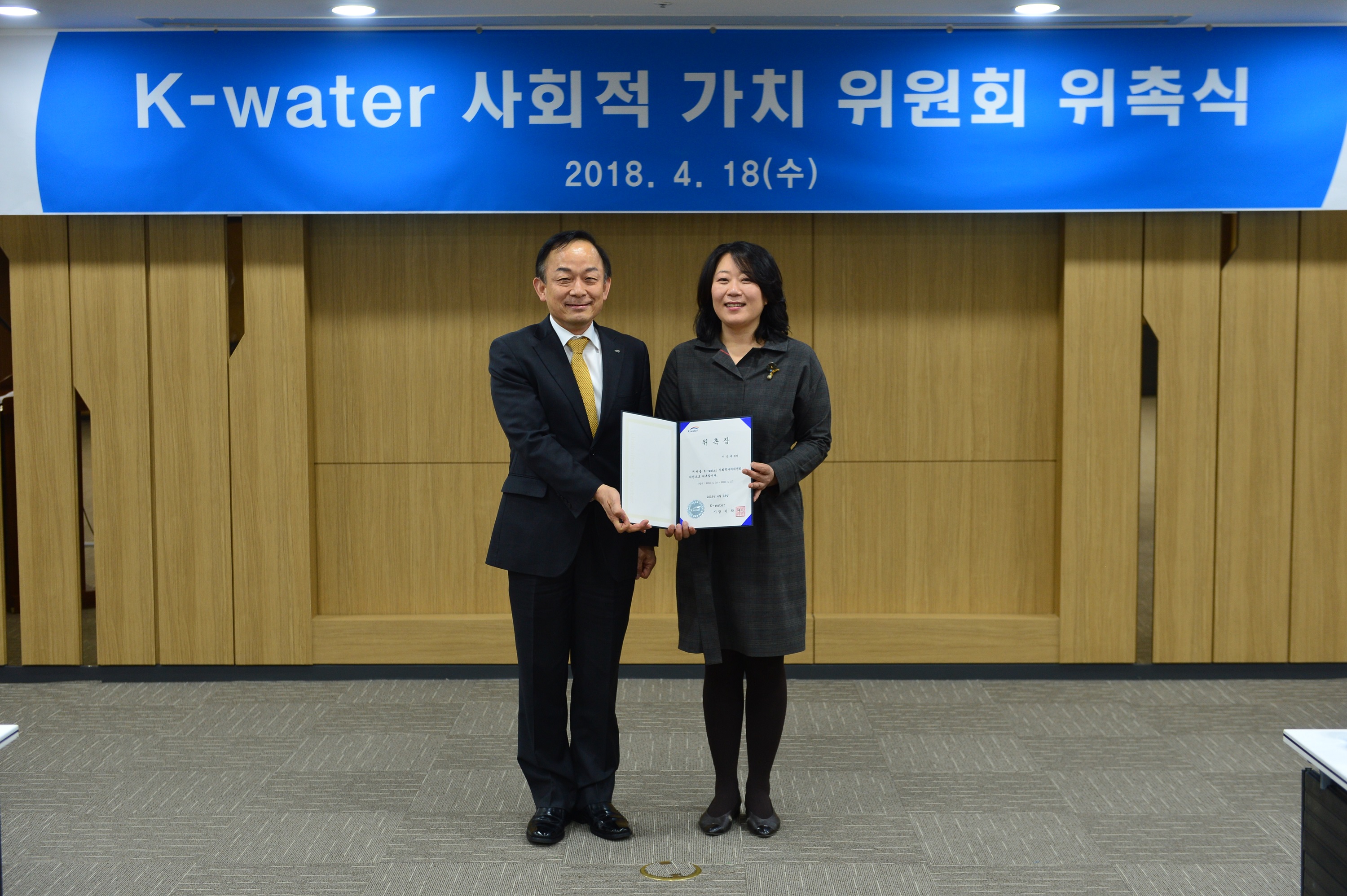 K-water 사회적가치위원회 출범! 이미지[2]