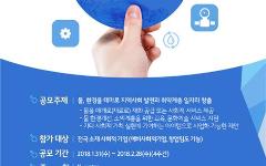 [중부일보] K-water, 사회적기업 성장 우수아이디어 공모전 개최