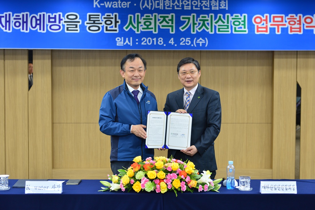 K-water, 더 안전한 일터 만들기에 나서 이미지[2]