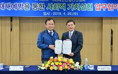 K-water, 더 안전한 일터 만들기에 나서
