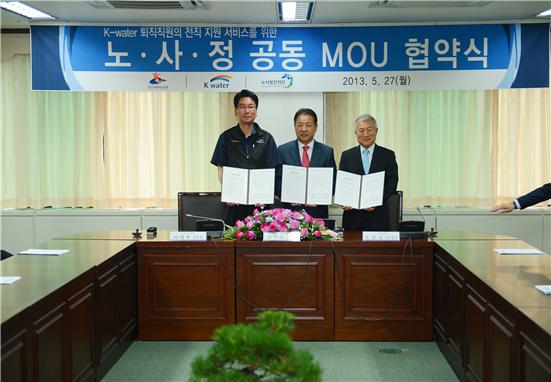 직원퇴직후 전직 지원을 위한 노사정 공동MOU 체결  이미지[1]