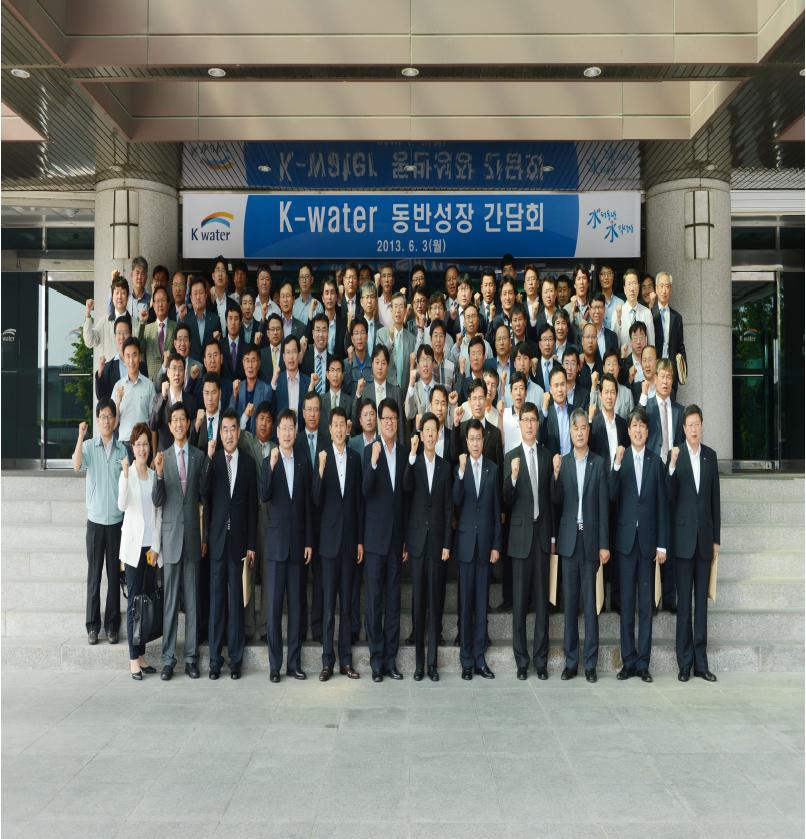 K-water, “水평 동반, 水직 성장”의 시작을 알리다!