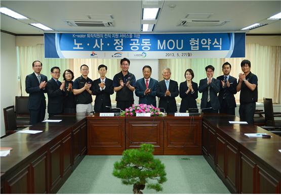 직원퇴직후 전직 지원을 위한 노사정 공동MOU 체결 