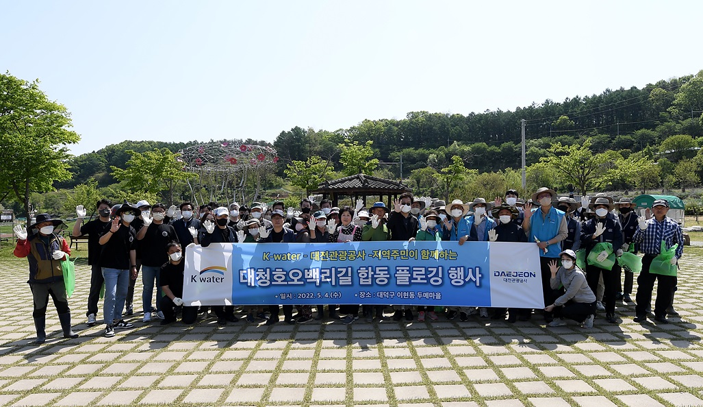 한국수자원공사, 자연과 미래를 위한 플로깅 챌린지 실시 이미지[1]