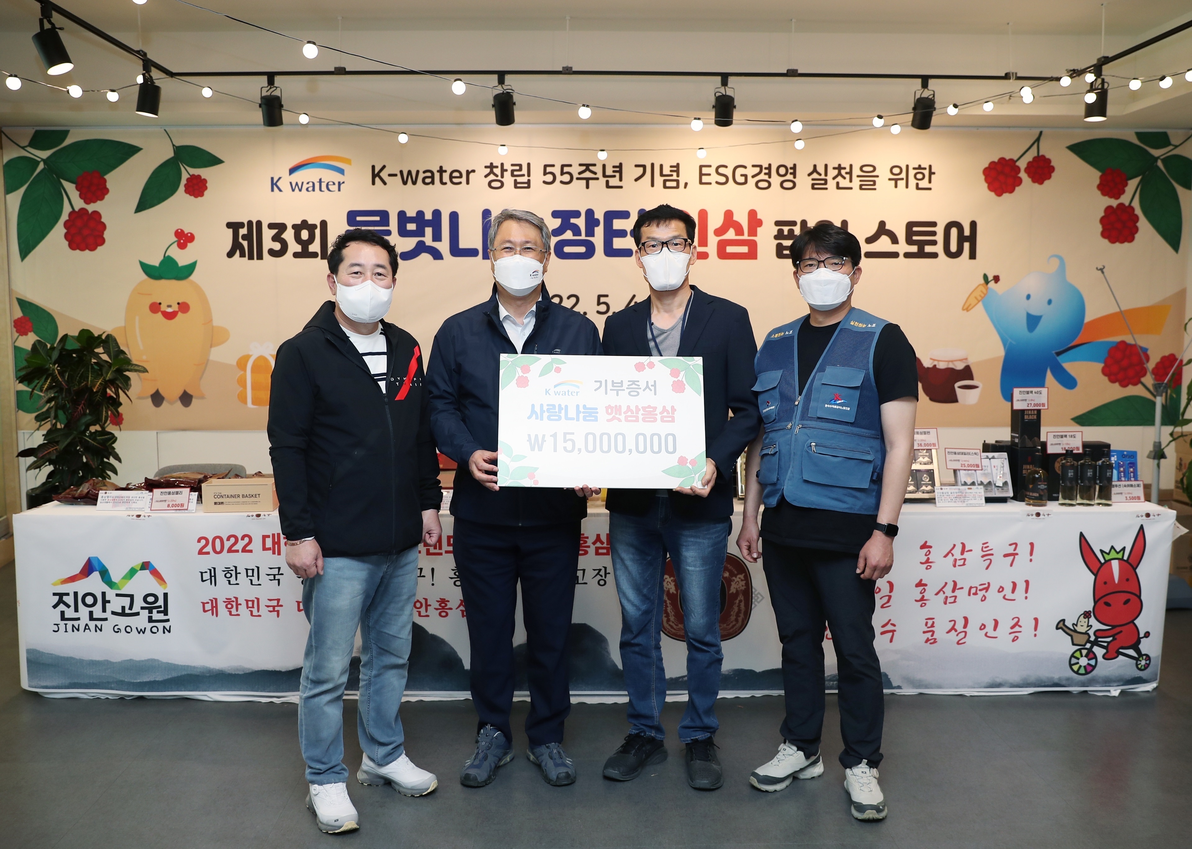 한국수자원공사, 금강유역 인삼 농가와 함께하는 지역상생 장터 개최로 “K-ESG경영 앞장서” 이미지[1]