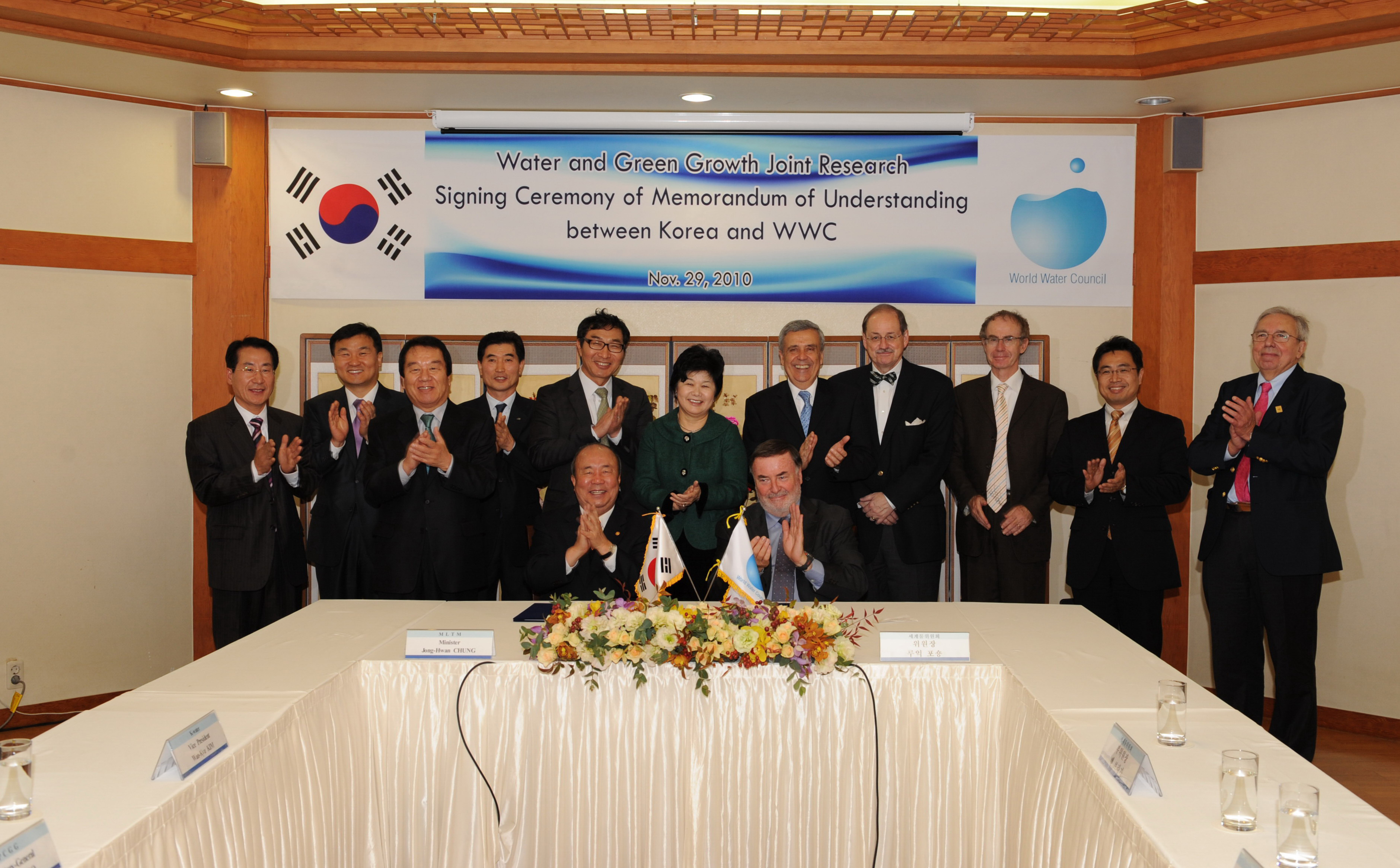 한국-세계물위원회(WWC) MOU 협정식 이미지[1]