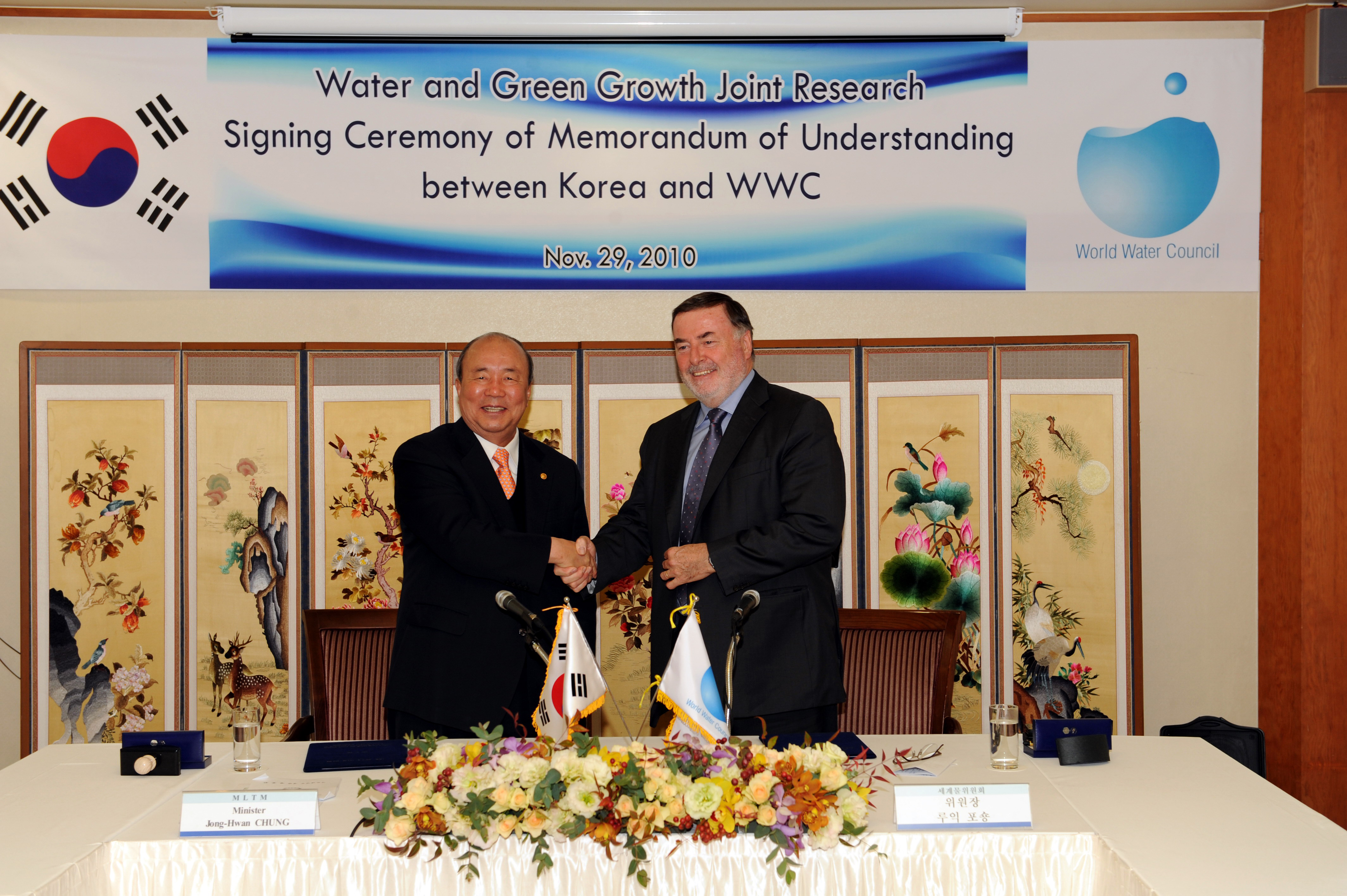 한국-세계물위원회(WWC) MOU 협정식