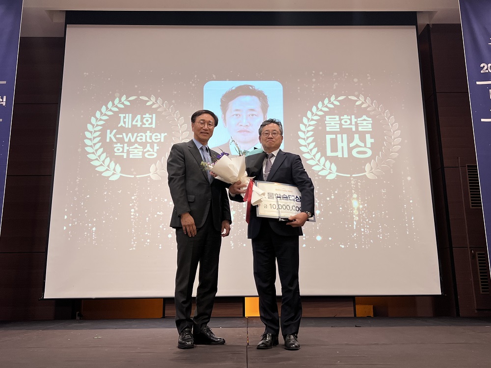 한국수자원공사, 제4회 K-water 학술상 시상 이미지[2]