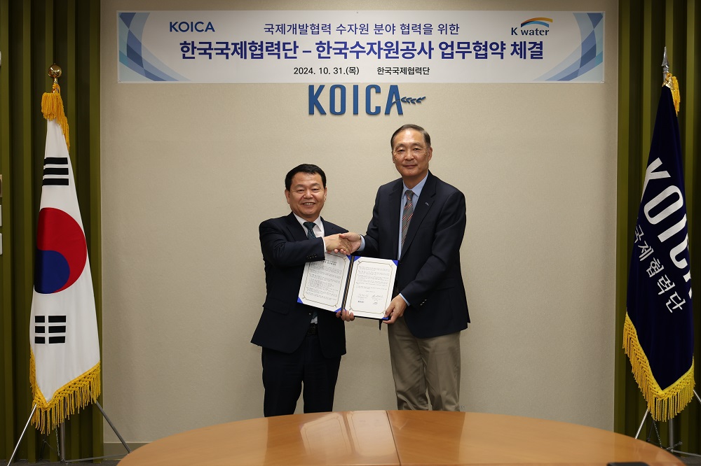 한국수자원공사, 한국국제협력단과 함께 물 분야 국제협력 기반 다져 이미지[1]