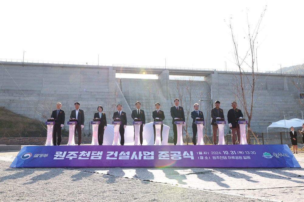 원주천댐 준공, 기후변화 대응 및 지역주민 안전과 상생을 위한 새로운 도약 이미지[2]