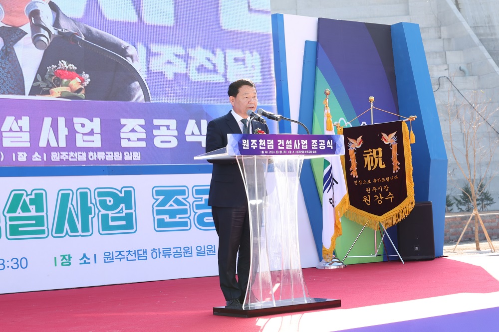 원주천댐 준공, 기후변화 대응 및 지역주민 안전과 상생을 위한 새로운 도약 이미지[1]