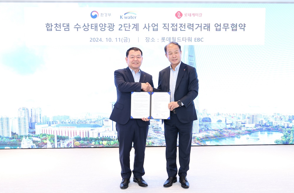 수자원공사, 롯데케미칼에 합천댐 수상태양광(2단계) 친환경 전력 공급한다 이미지[2]